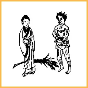 推背圖第三十一象批註 ｜金聖嘆／泐庵法師｜李淳風袁天罡合著