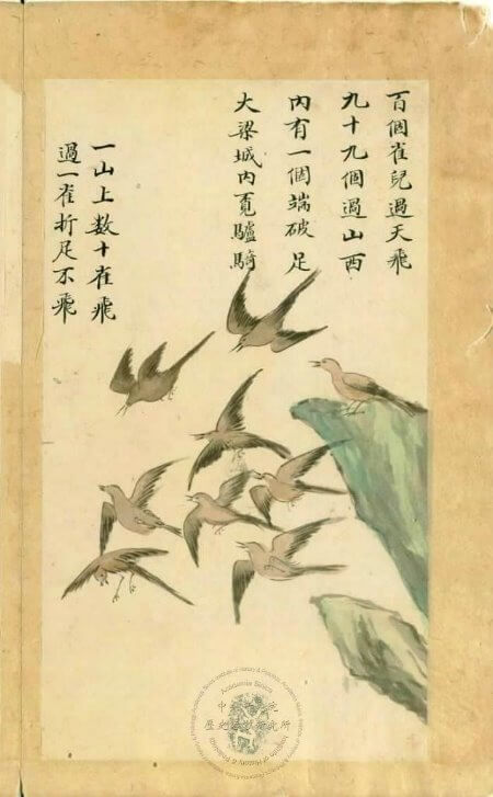 推背圖六十五象全文31