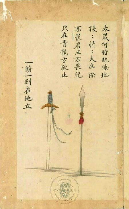 推背圖六十五象全文40