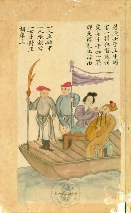 推背圖六十五象預言 ｜中央研究院-傅斯年圖書館收藏版