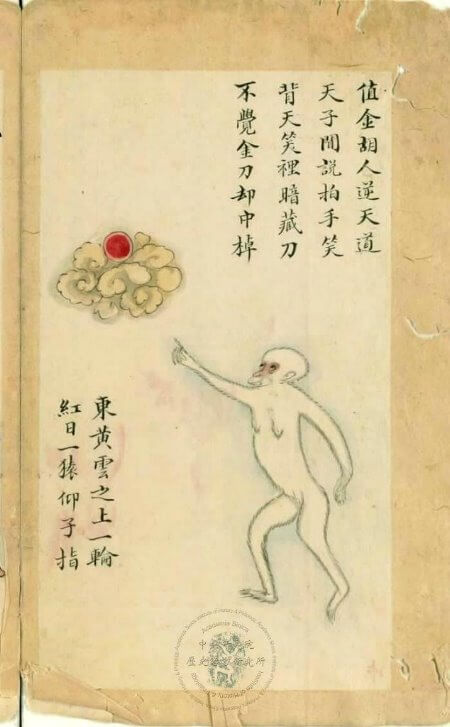 推背圖六十五象全文45