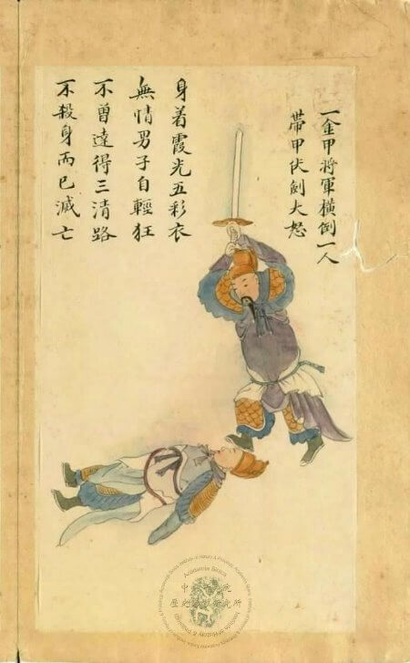 推背圖六十五象全文49