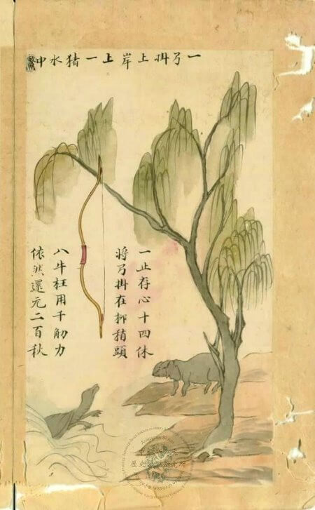 推背圖六十五象預言 ｜中央研究院-傅斯年圖書館收藏版