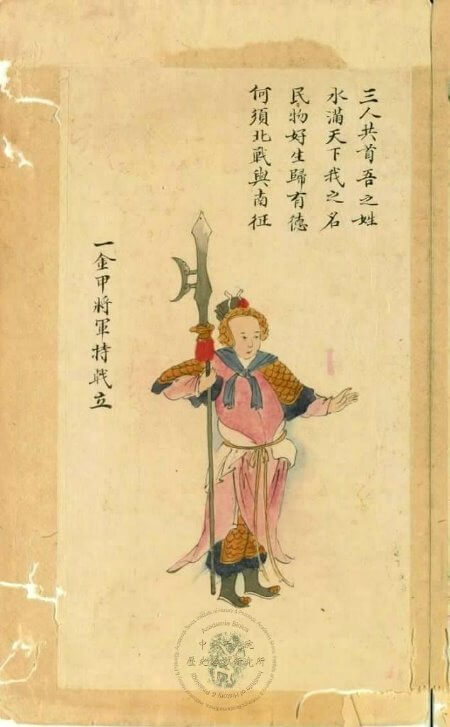 推背圖六十五象全文54