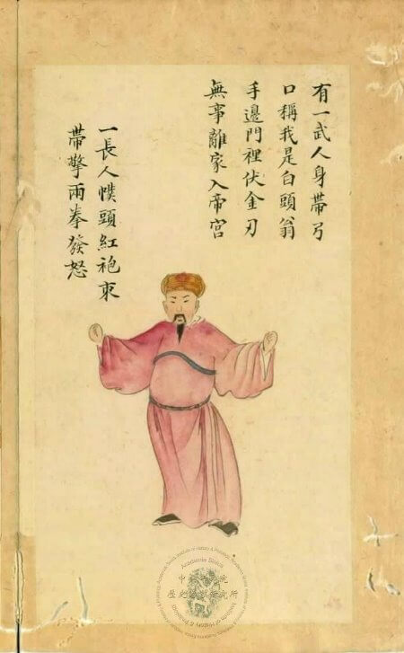 推背圖六十五象全文55