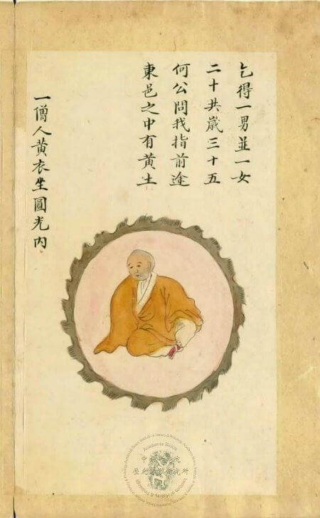 推背圖六十五象全文57