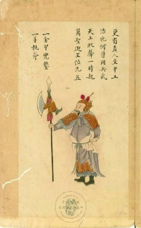 推背圖六十五象全文62