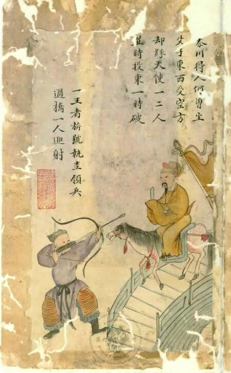 推背圖六十五象預言 ｜中央研究院-傅斯年圖書館收藏版