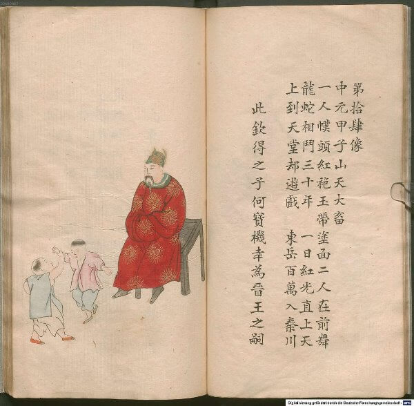 推背圖預言 全文60象 姚廣孝批註／李淳風袁天罡｜紫薇君《推背圖》預言集（3）