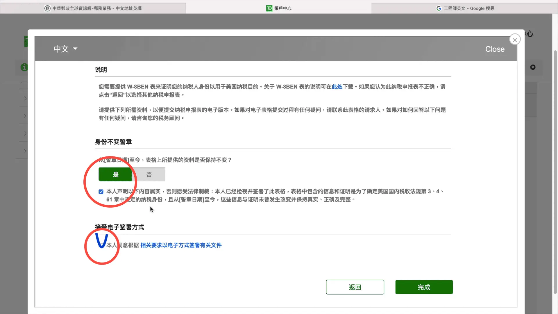 嘉信 證券 如何 開戶 (99) 사진