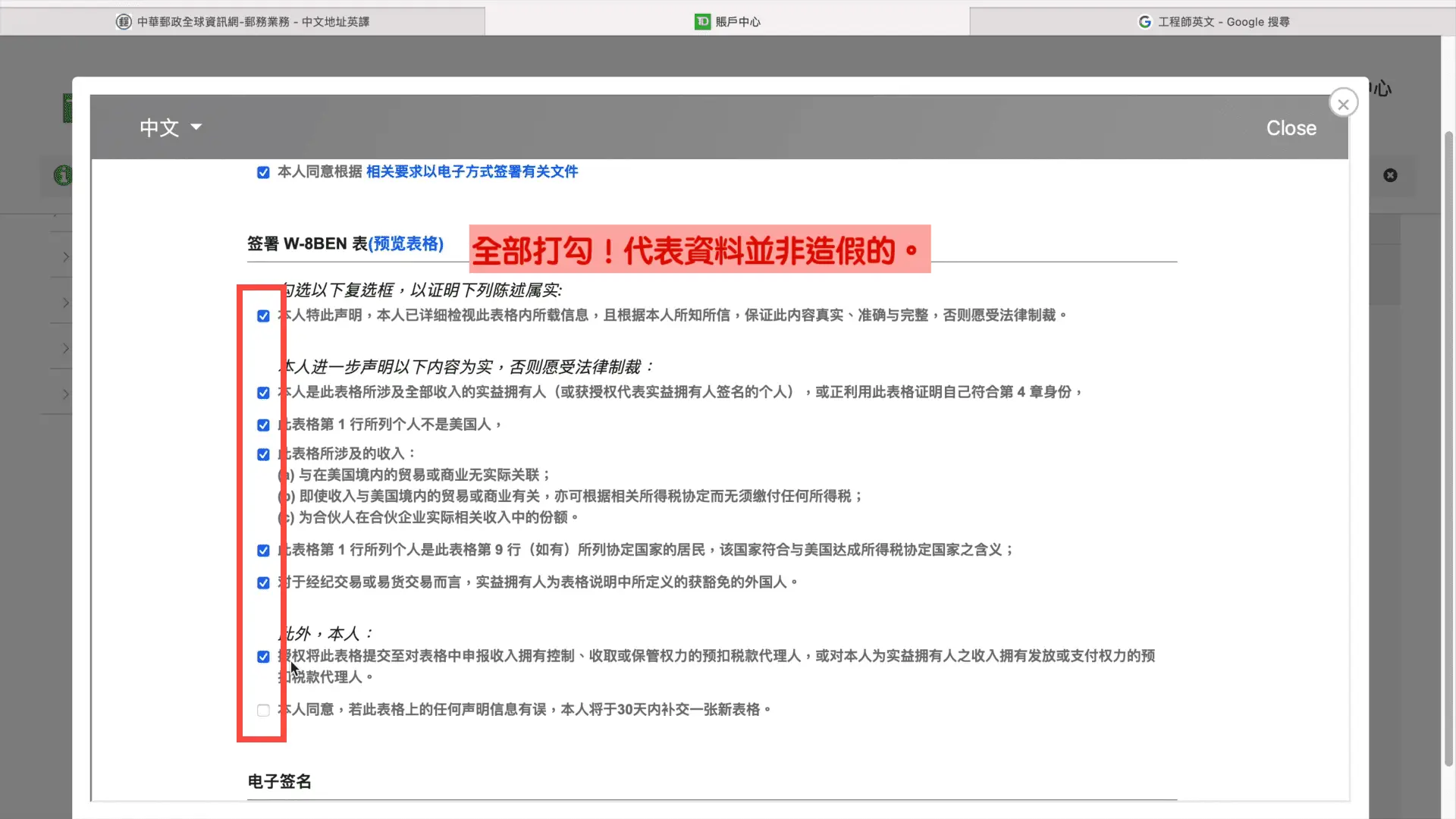 2026嘉信證券開戶】 Charles Schwab／Thinkorswim