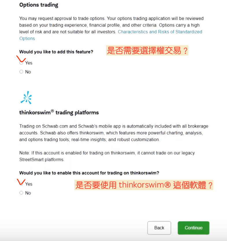 嘉信證券線上開戶-嘉信證券／紫薇君商略集（1）