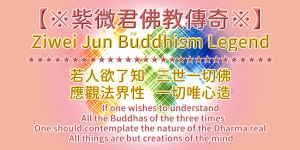 三生石故事解析: 圓澤、李源緣結三生情未了｜紫薇君「佛教」集（3）