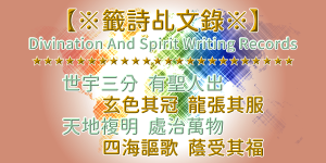 珍妮‧狄克遜美國預言家 | Jeane Dixon/甘迺迪 | 紫薇君《預言籤詩》集（21）